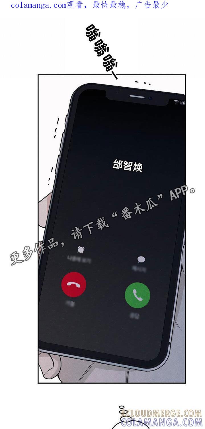 《模糊的边缘》第118章：【第二季】阴影中的身影 第1页