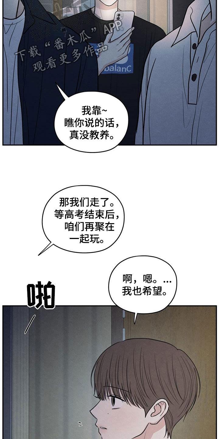 《模糊的边缘》第118章：【第二季】阴影中的身影 第6页