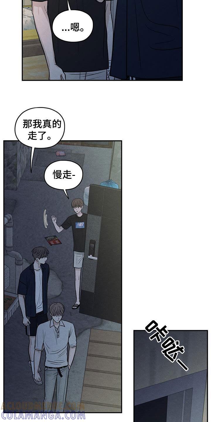 《模糊的边缘》第118章：【第二季】阴影中的身影 第9页