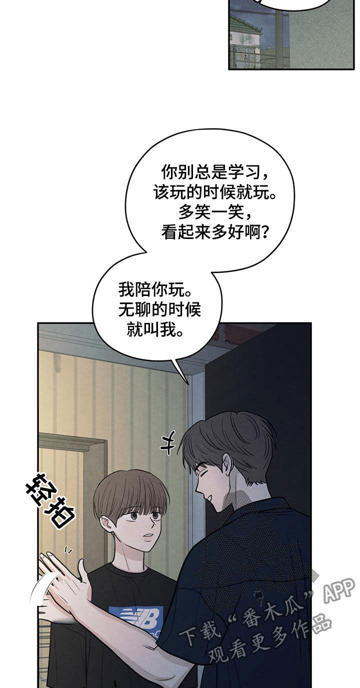 《模糊的边缘》第118章：【第二季】阴影中的身影 第8页