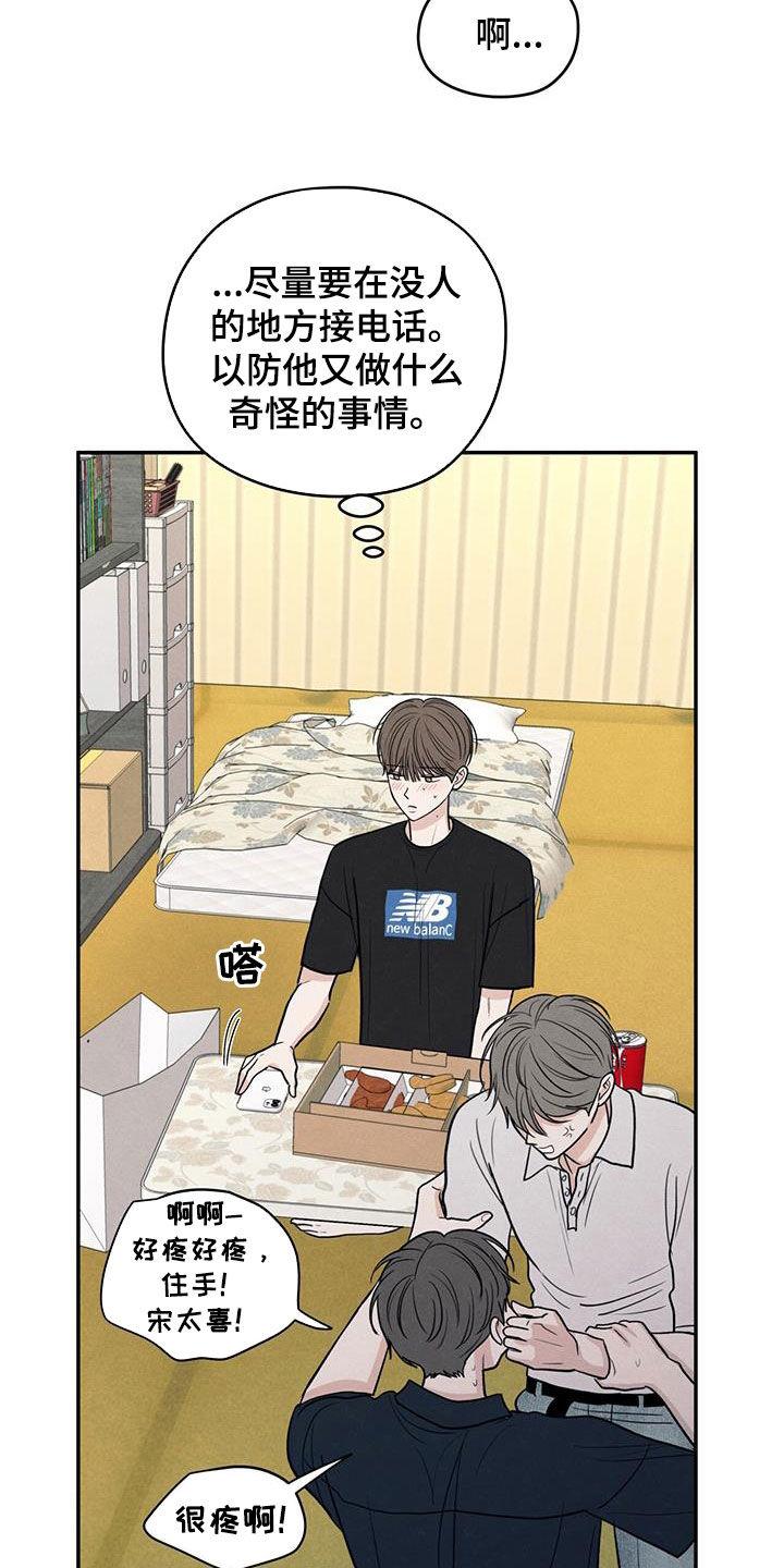《模糊的边缘》第118章：【第二季】阴影中的身影 第2页