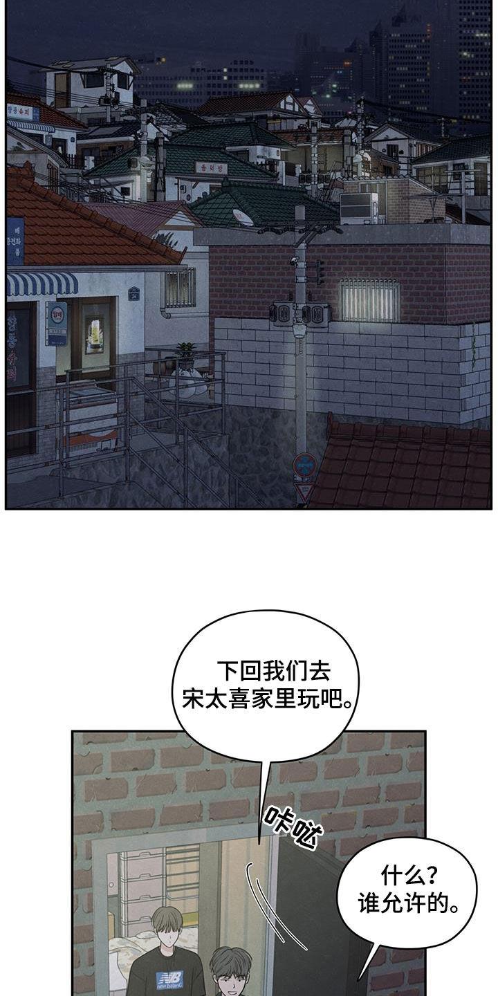 《模糊的边缘》第118章：【第二季】阴影中的身影 第4页