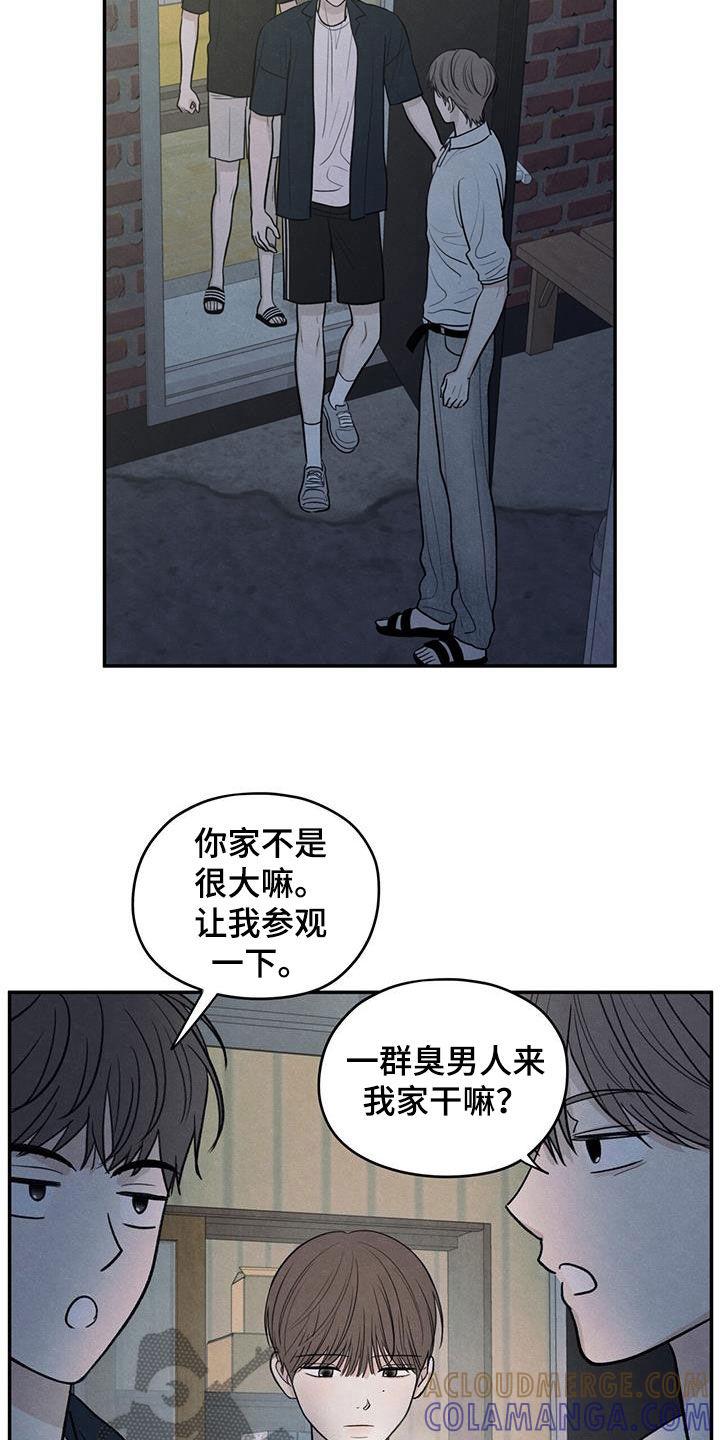 《模糊的边缘》第118章：【第二季】阴影中的身影 第5页