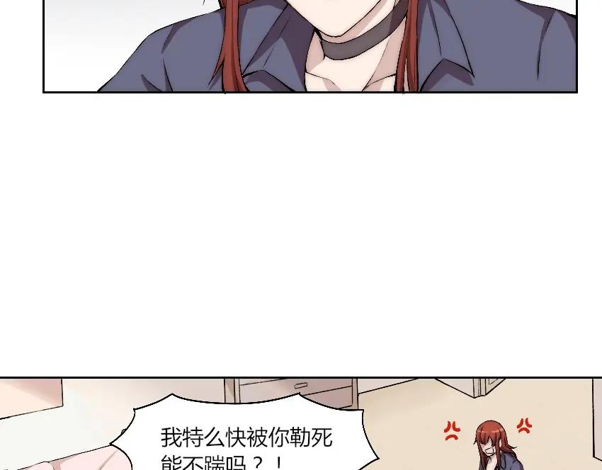 《降魂》第11话 大闹一场吧！ 第43页