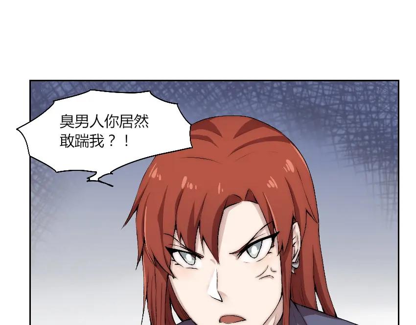 《降魂》第11话 大闹一场吧！ 第42页