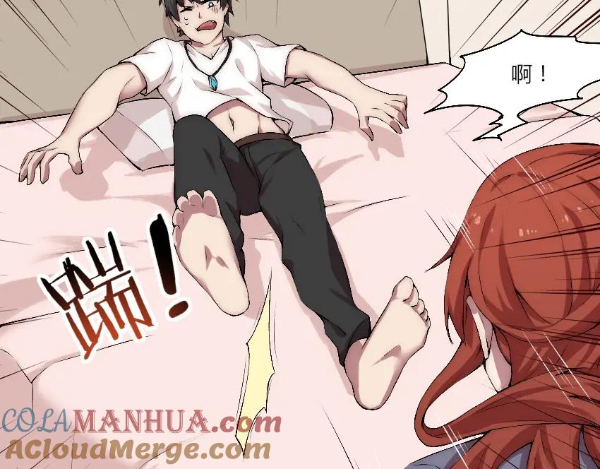 《降魂》第11话 大闹一场吧！ 第37页