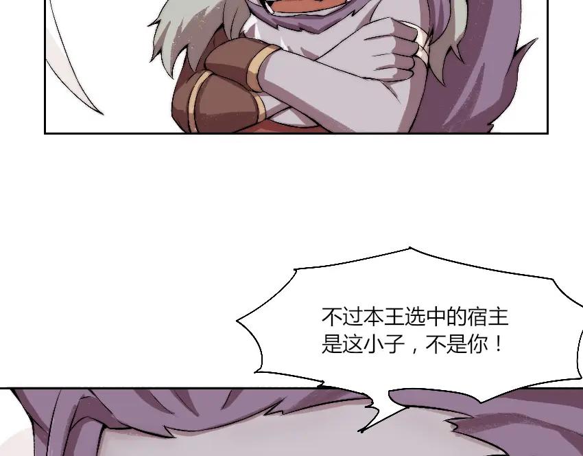 《降魂》第11话 大闹一场吧！ 第50页