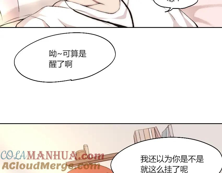《降魂》第11话 大闹一场吧！ 第13页
