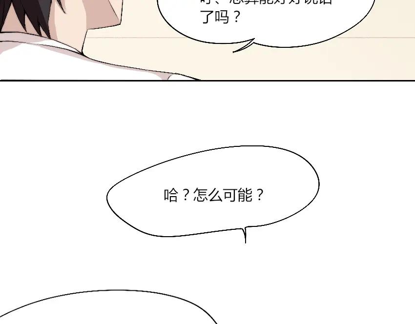 《降魂》第11话 大闹一场吧！ 第58页