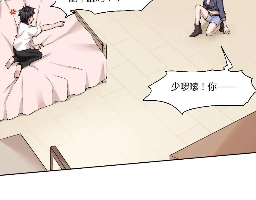 《降魂》第11话 大闹一场吧！ 第44页