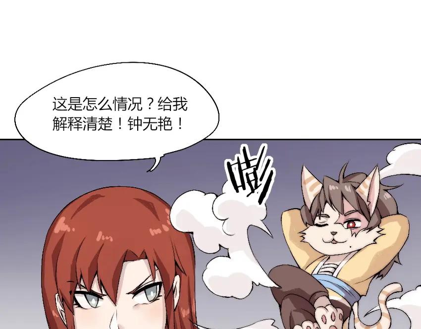 《降魂》第11话 大闹一场吧！ 第52页
