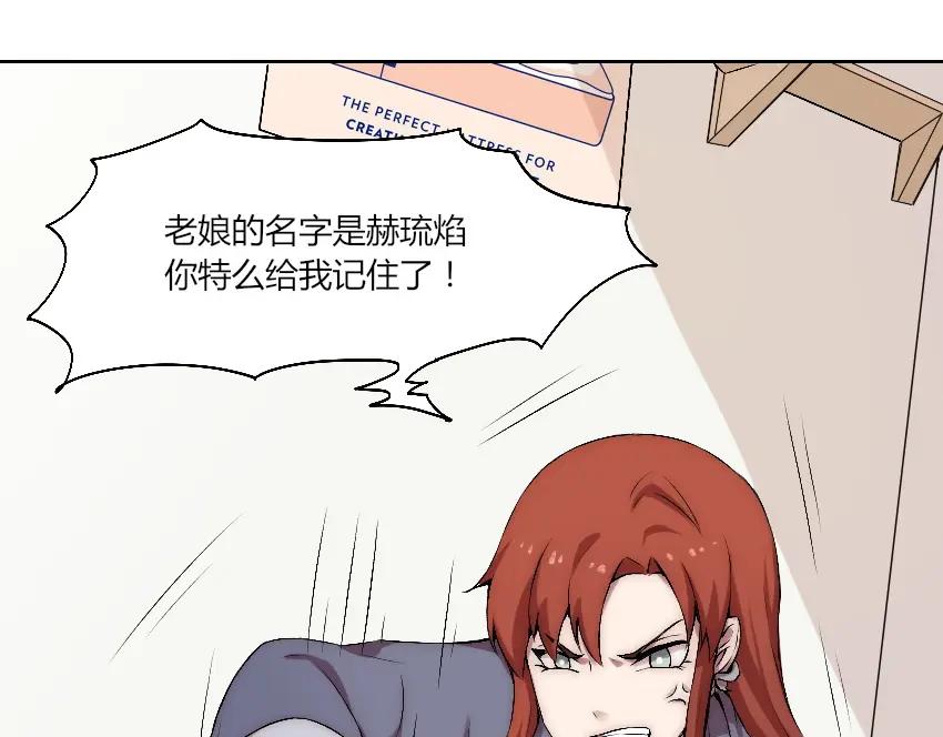 《降魂》第11话 大闹一场吧！ 第26页