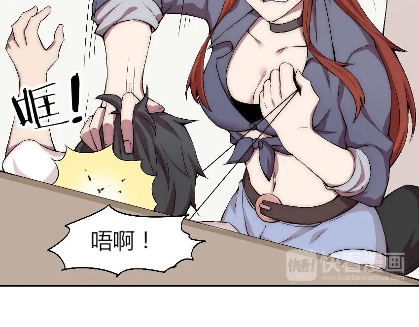 《降魂》第11话 大闹一场吧！ 第27页