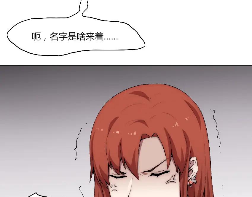 《降魂》第11话 大闹一场吧！ 第24页