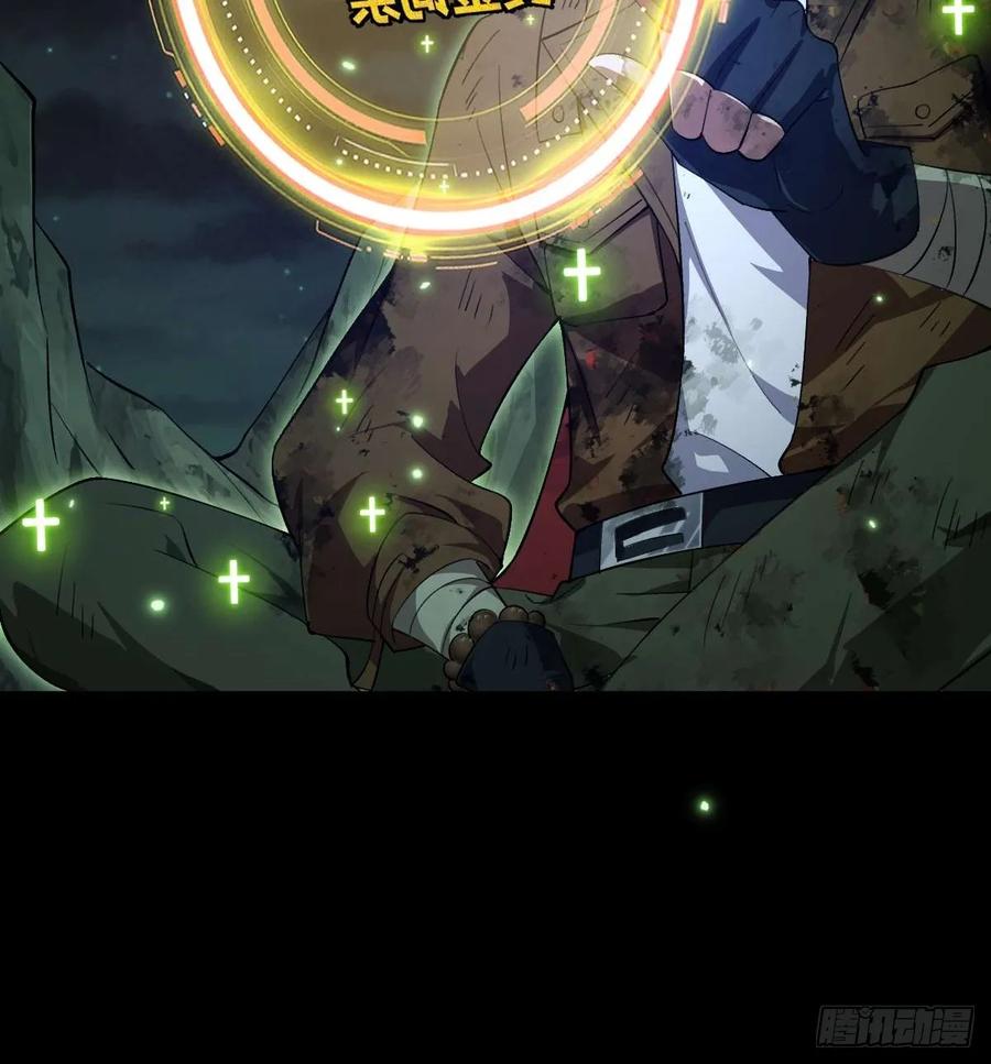 我在末世词条成神 - 011 惨烈至极 - 第76张图