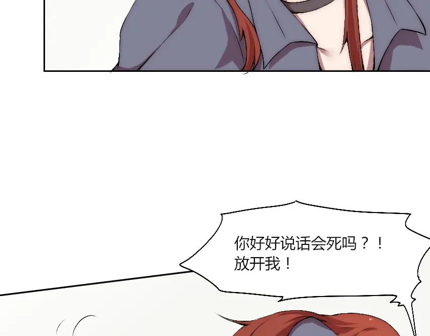 《降魂》第11话 大闹一场吧！ 第32页