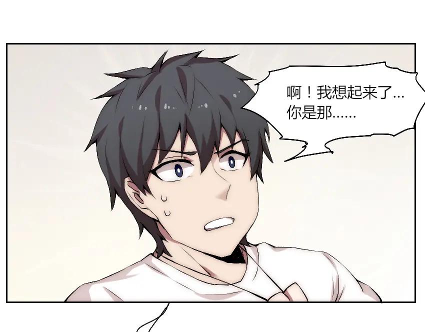 《降魂》第11话 大闹一场吧！ 第23页