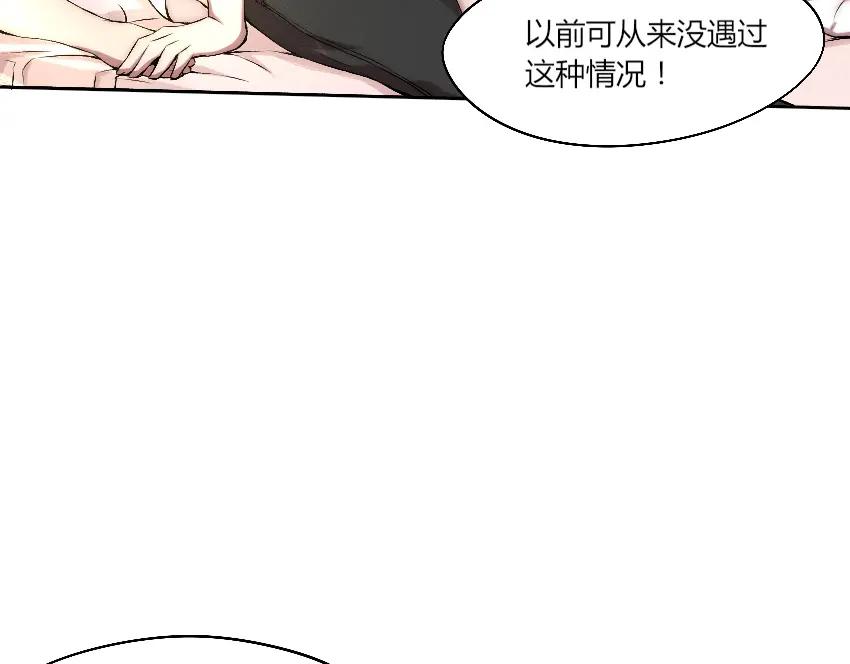 《降魂》第11话 大闹一场吧！ 第19页