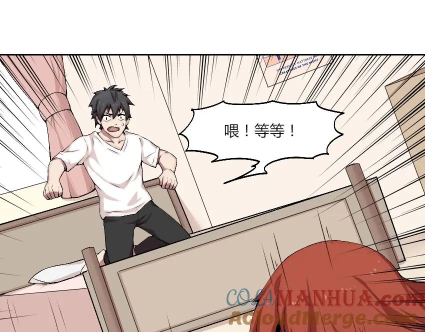 《降魂》第11话 大闹一场吧！ 第61页
