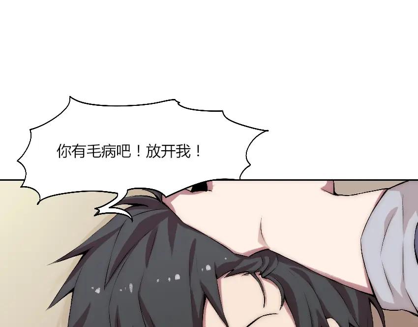 《降魂》第11话 大闹一场吧！ 第28页