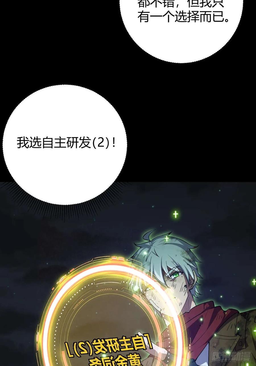 我在末世词条成神 - 011 惨烈至极 - 第75张图