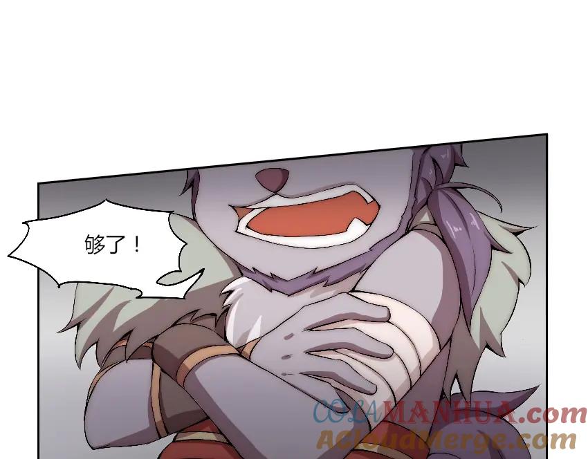 《降魂》第11话 大闹一场吧！ 第45页