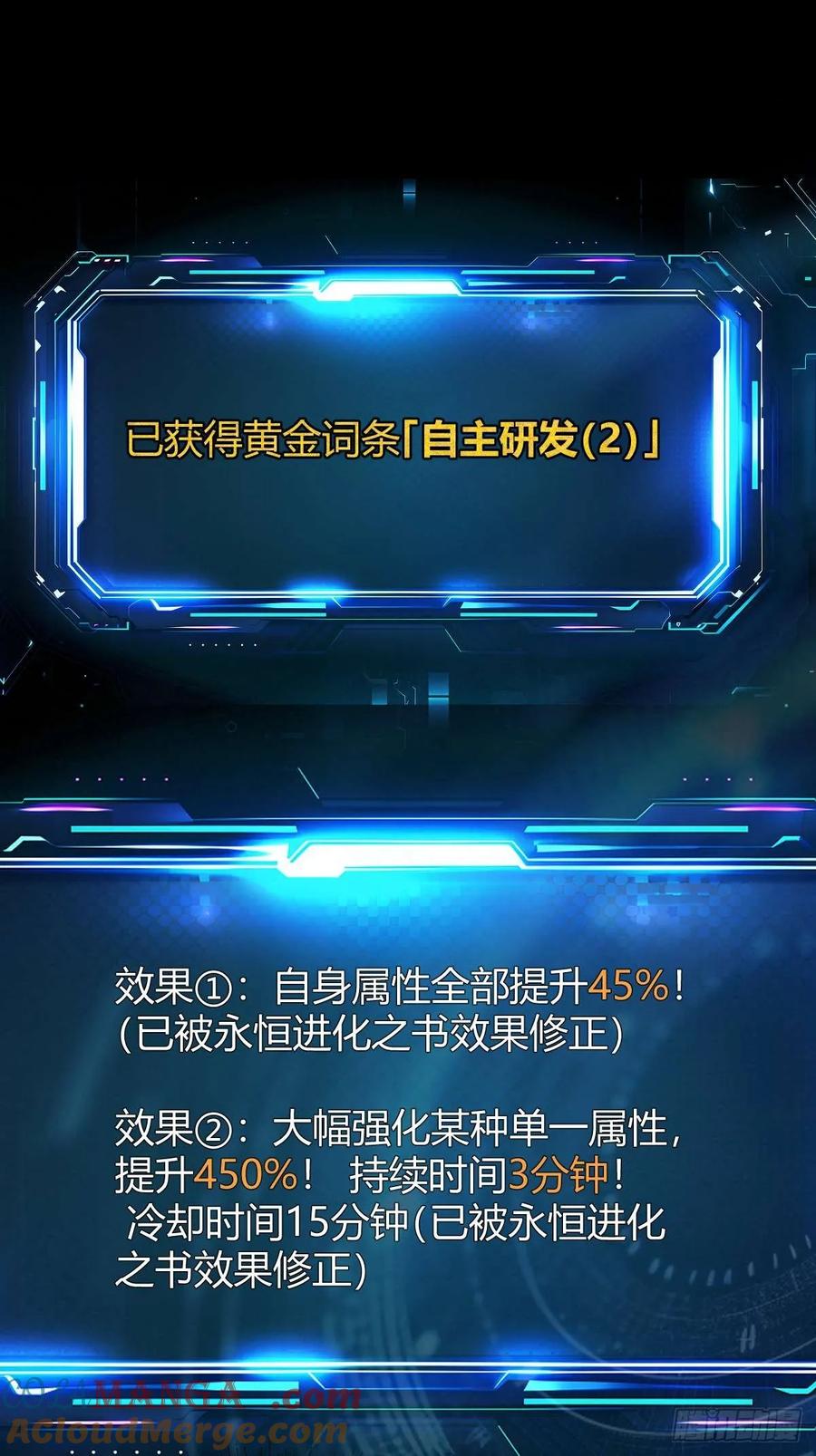 我在末世词条成神 - 011 惨烈至极 - 第77张图