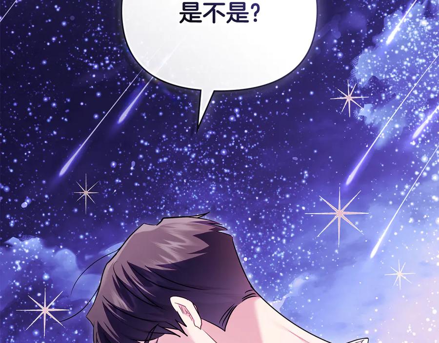 《公爵大人，请别太靠近》第122话 不再惧怕离别 第14页