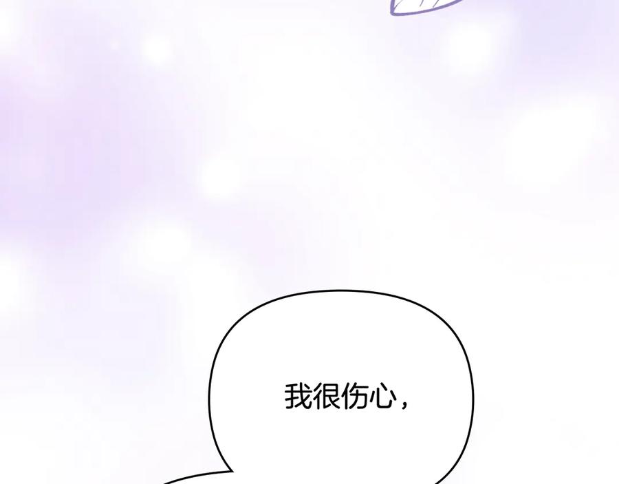 《公爵大人，请别太靠近》第122话 不再惧怕离别 第38页