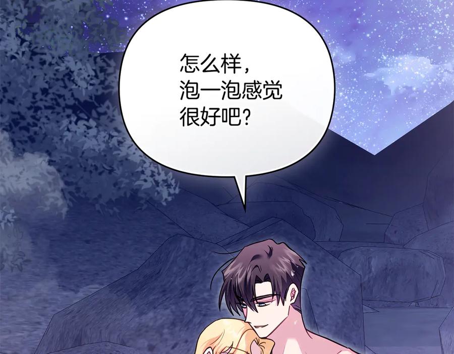 《公爵大人，请别太靠近》第122话 不再惧怕离别 第26页