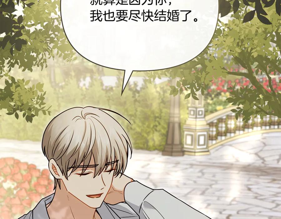 《公爵大人，请别太靠近》第123话 谢谢你成为我朋友 第91页