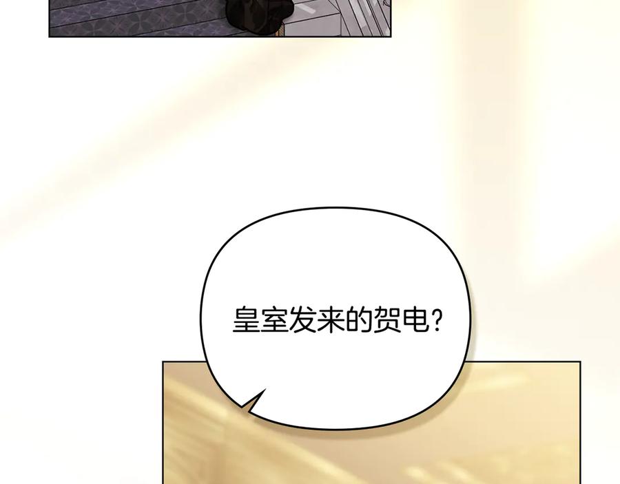 《公爵大人，请别太靠近》第123话 谢谢你成为我朋友 第146页