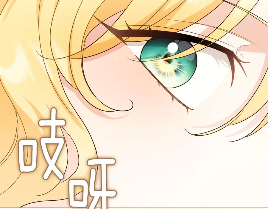 《公爵大人，请别太靠近》第123话 谢谢你成为我朋友 第110页