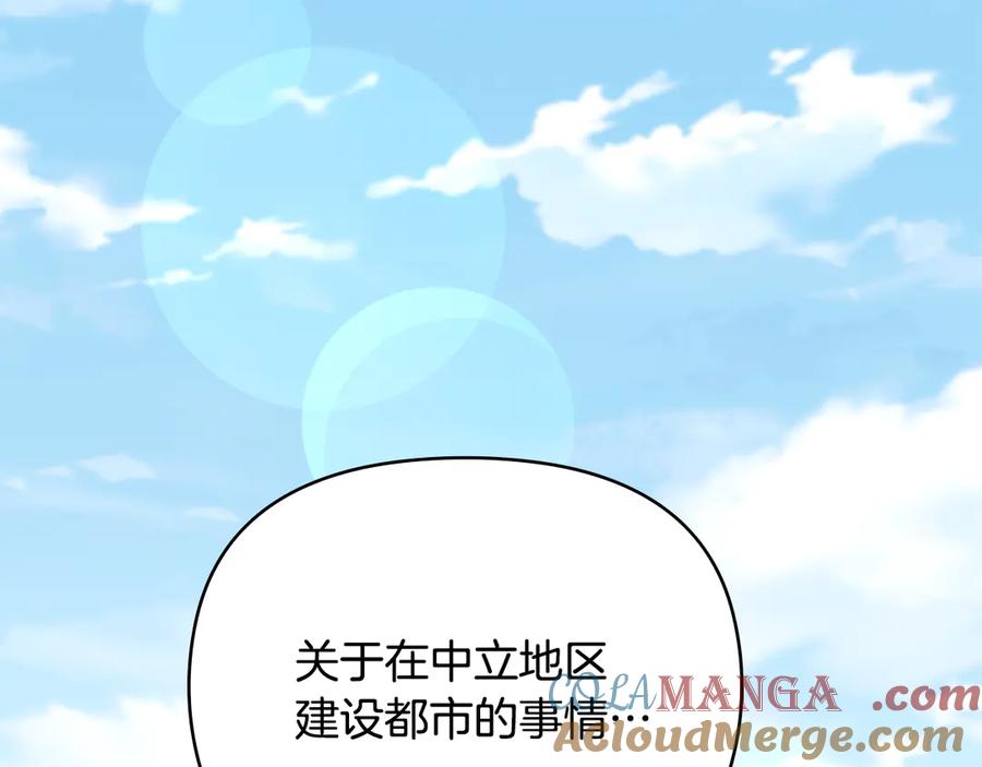 《公爵大人，请别太靠近》第123话 谢谢你成为我朋友 第17页