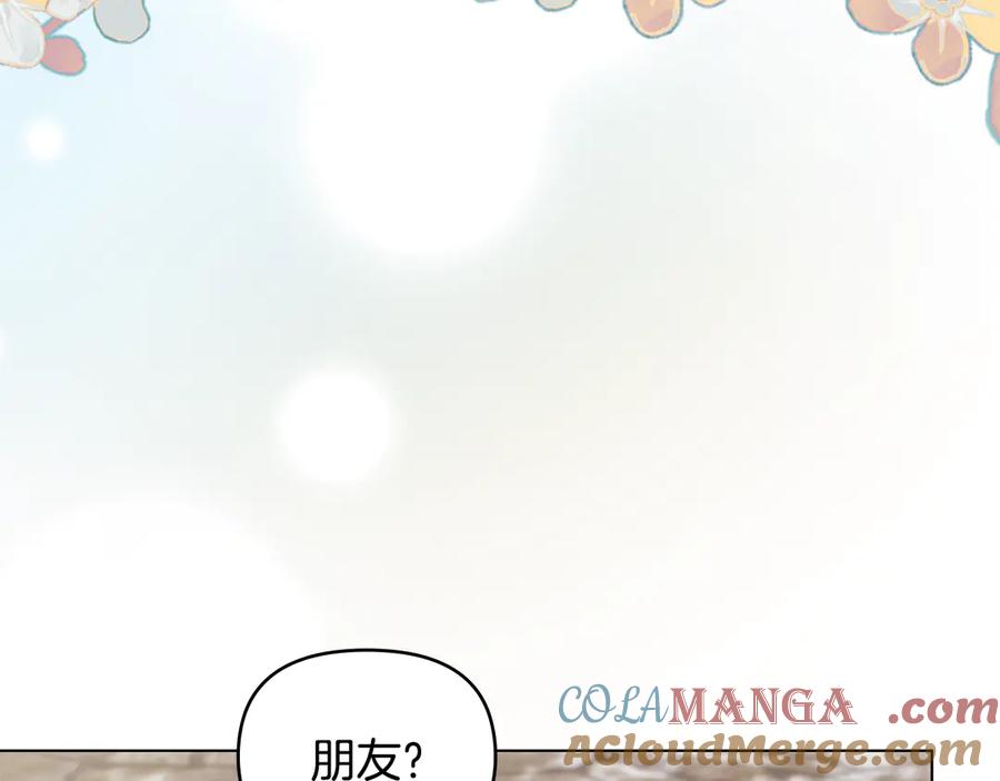 《公爵大人，请别太靠近》第123话 谢谢你成为我朋友 第41页