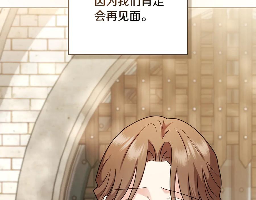 《公爵大人，请别太靠近》第123话 谢谢你成为我朋友 第104页