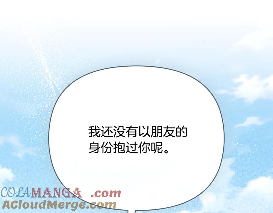 《公爵大人，请别太靠近》第123话 谢谢你成为我朋友 第65页