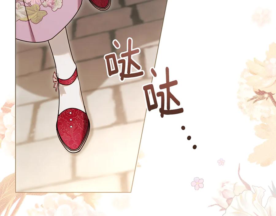 《公爵大人，请别太靠近》第123话 谢谢你成为我朋友 第119页