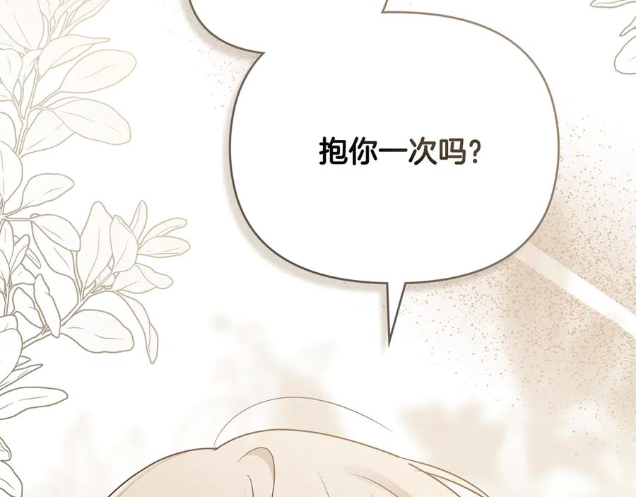 《公爵大人，请别太靠近》第123话 谢谢你成为我朋友 第62页