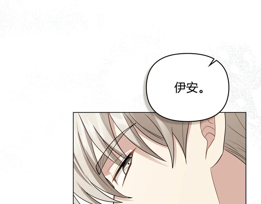 《公爵大人，请别太靠近》第123话 谢谢你成为我朋友 第35页
