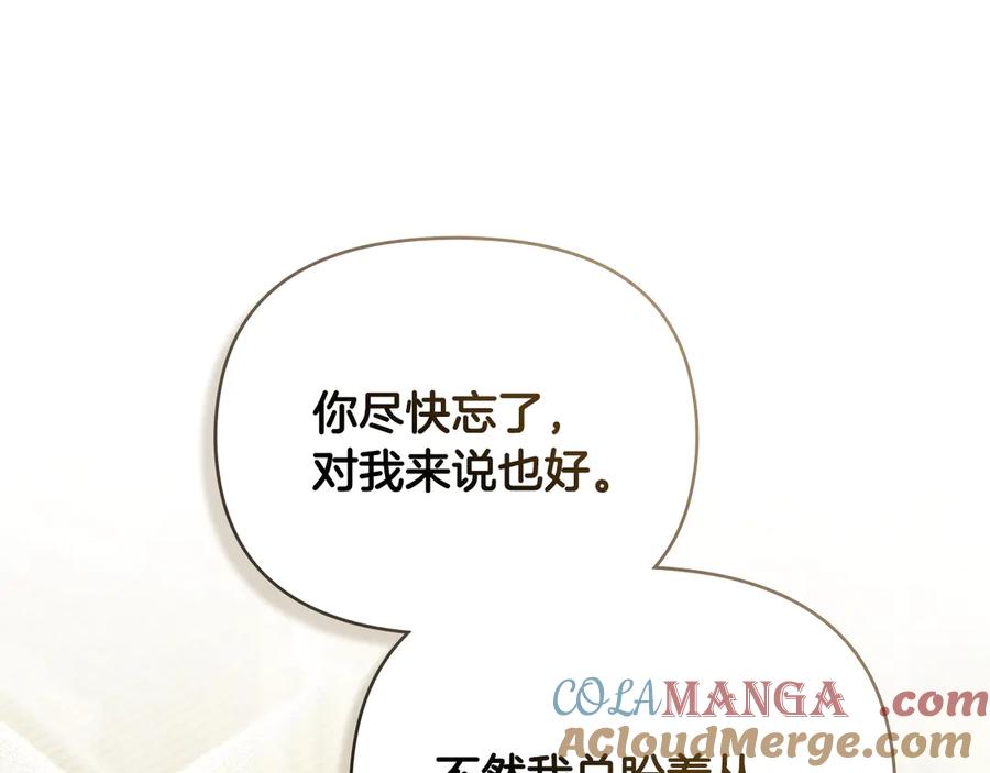 《公爵大人，请别太靠近》第123话 谢谢你成为我朋友 第25页
