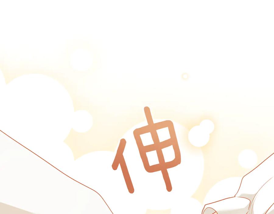 《公爵大人，请别太靠近》第123话 谢谢你成为我朋友 第70页