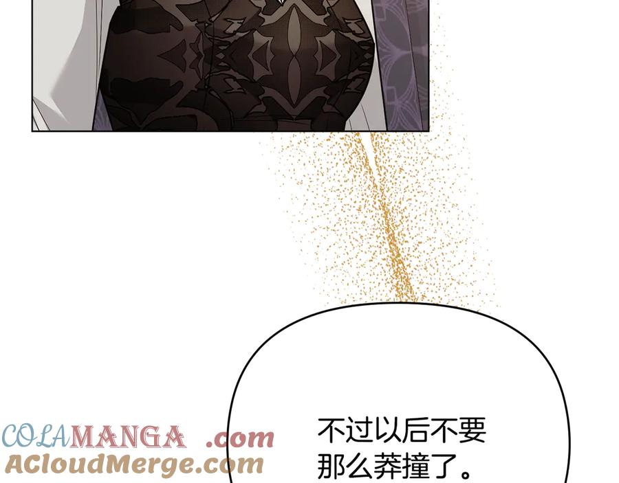 《公爵大人，请别太靠近》第123话 谢谢你成为我朋友 第161页