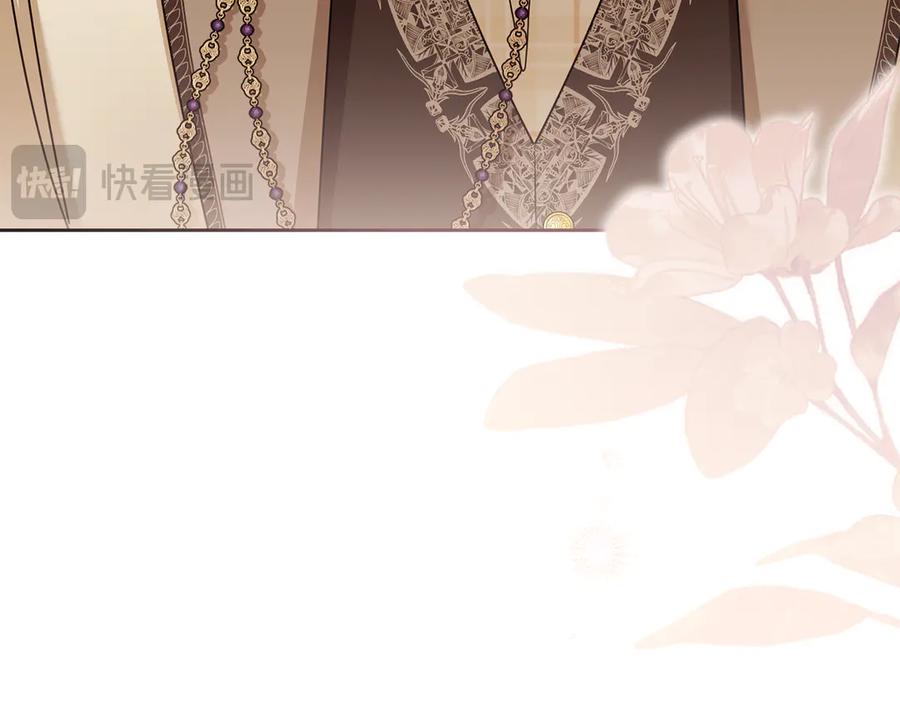 《公爵大人，请别太靠近》第123话 谢谢你成为我朋友 第116页