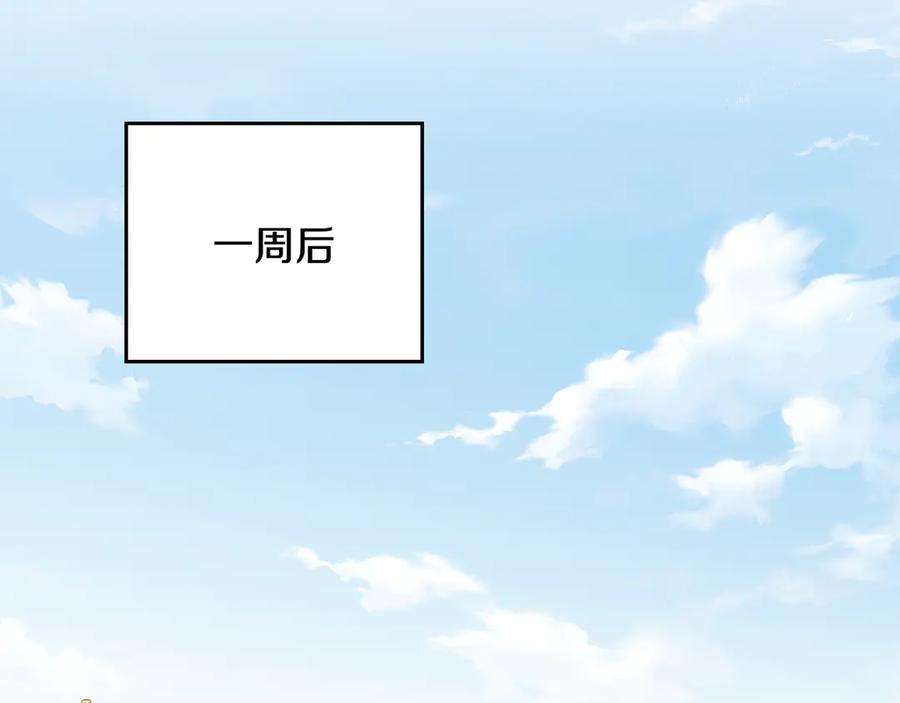《公爵大人，请别太靠近》第123话 谢谢你成为我朋友 第132页