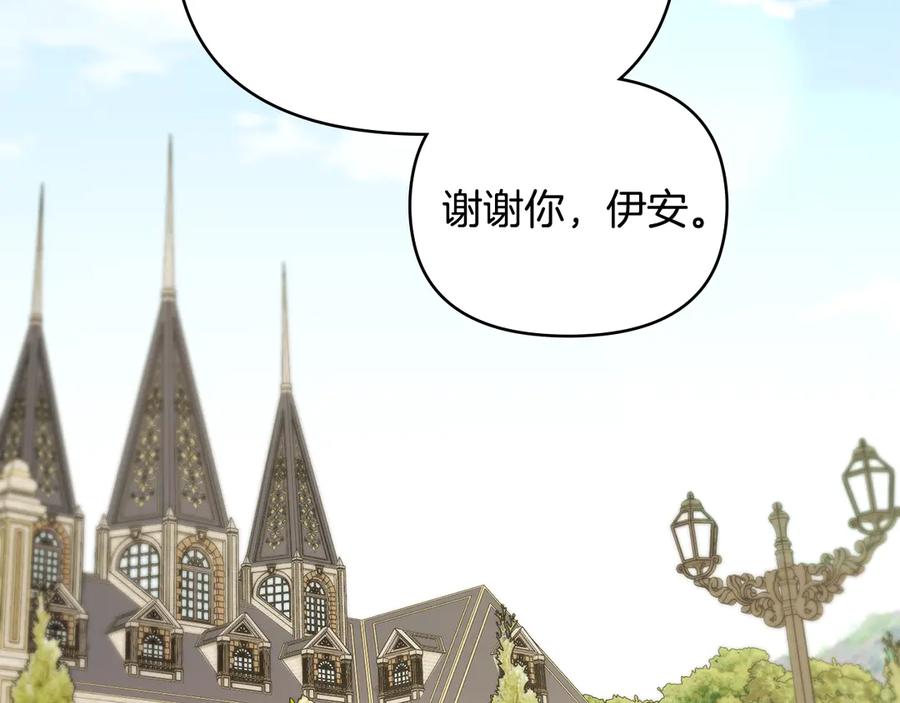 《公爵大人，请别太靠近》第123话 谢谢你成为我朋友 第18页