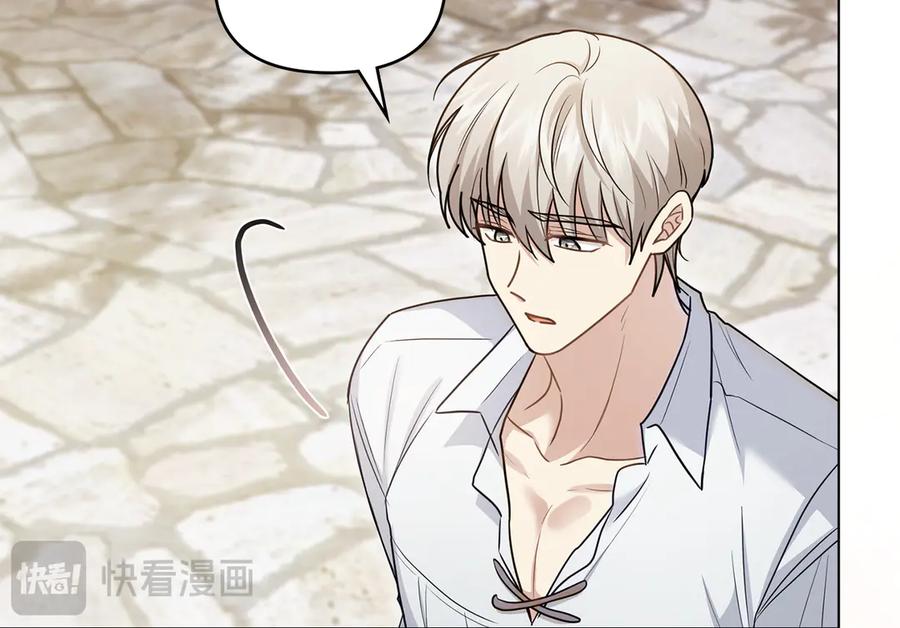 《公爵大人，请别太靠近》第123话 谢谢你成为我朋友 第42页