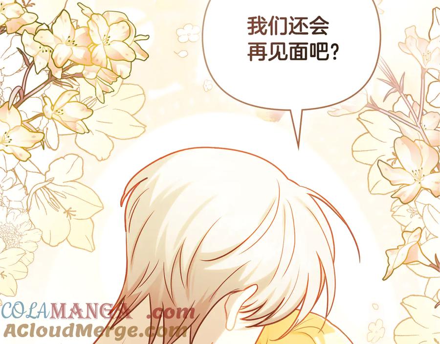 《公爵大人，请别太靠近》第123话 谢谢你成为我朋友 第73页