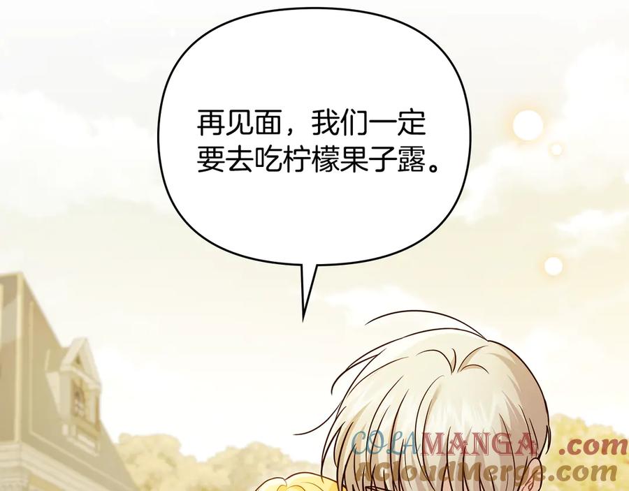 《公爵大人，请别太靠近》第123话 谢谢你成为我朋友 第77页