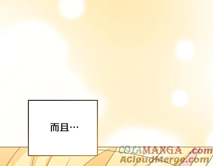 《公爵大人，请别太靠近》第123话 谢谢你成为我朋友 第109页